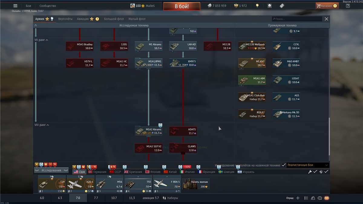 продажа аккаунта к игре War Thunder